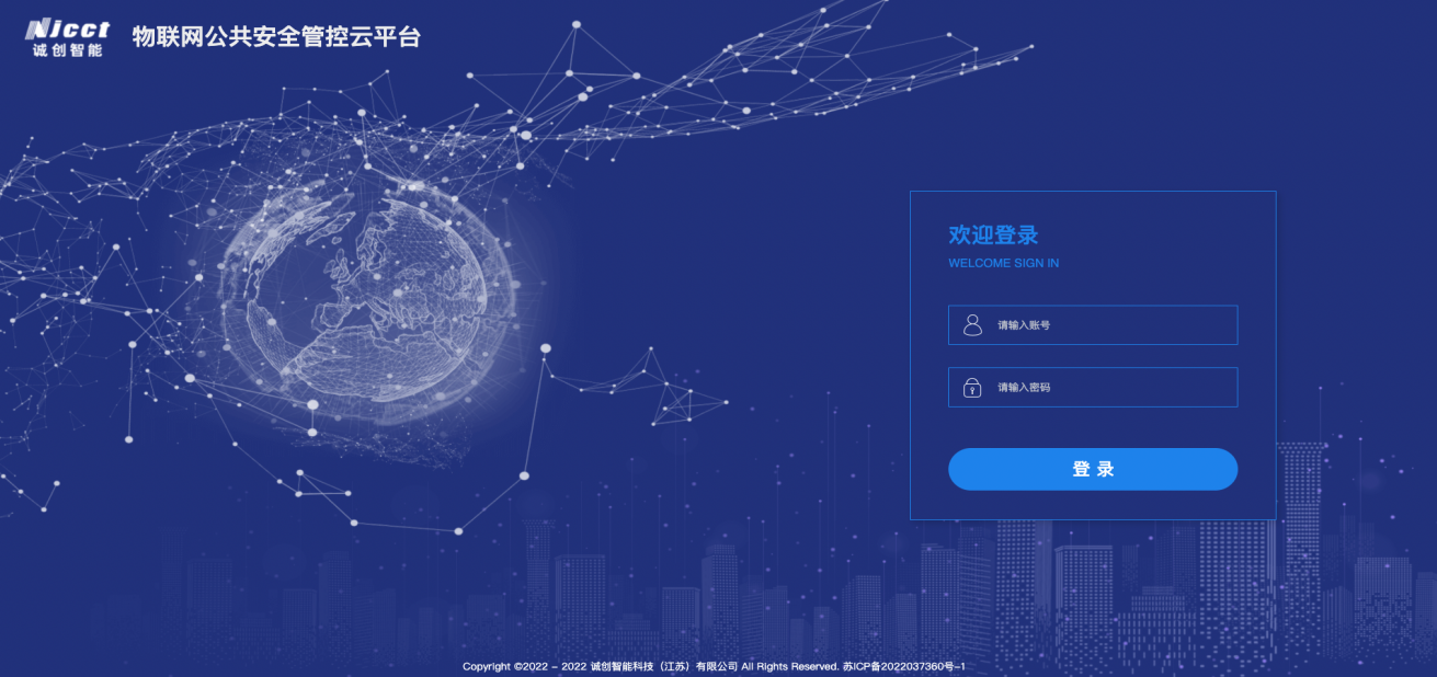 臺州學院實驗室可視化監控系統3